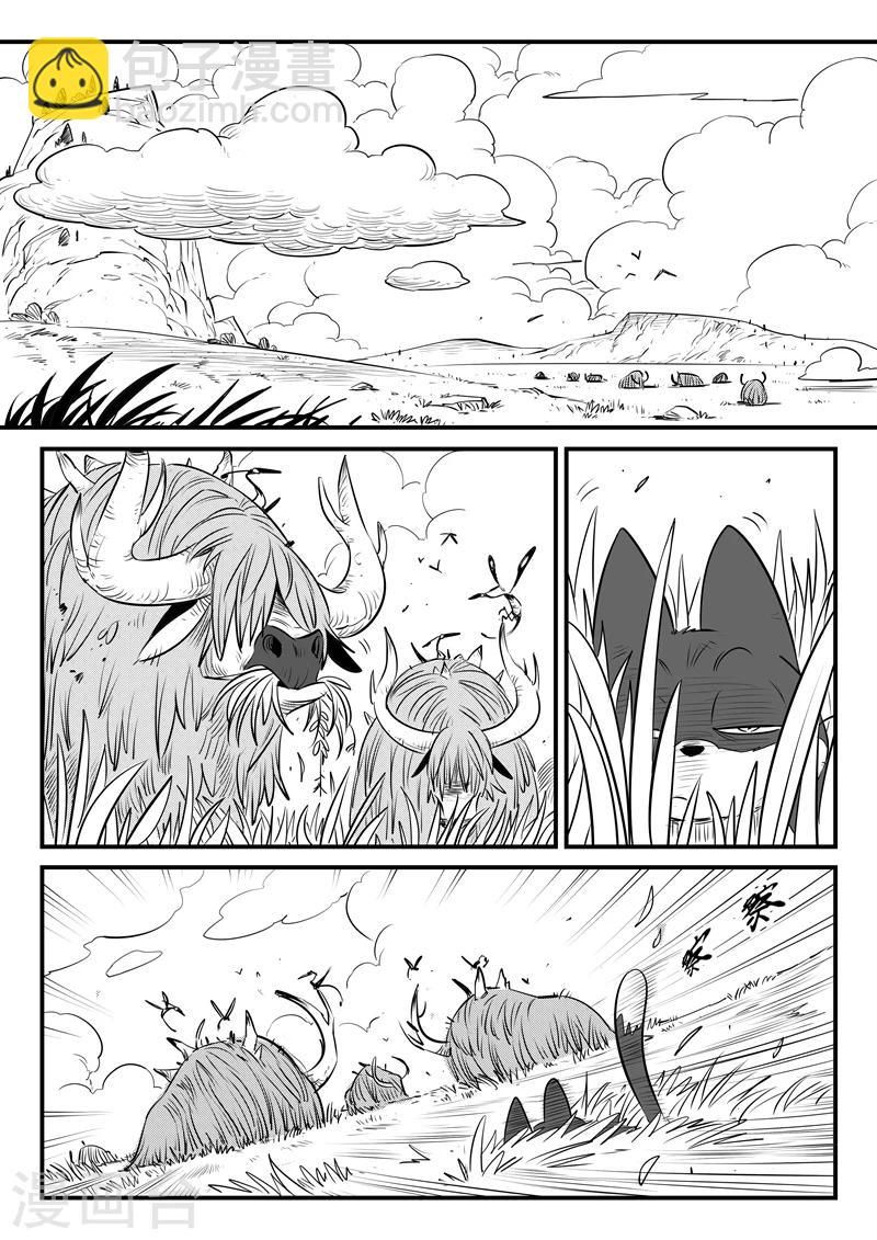 影子貓 - 第124話  初見八爺 - 1