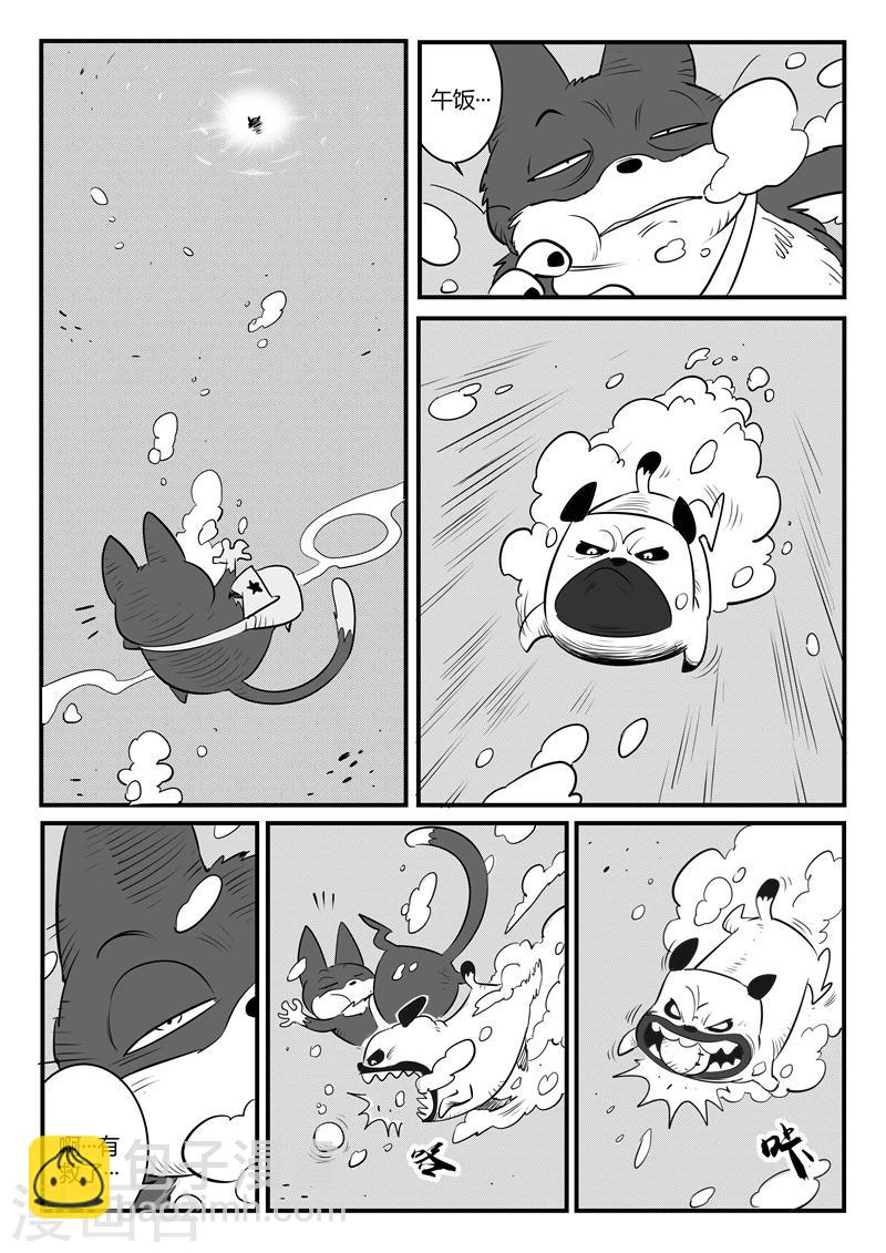 影子貓 - 第124話  初見八爺 - 1