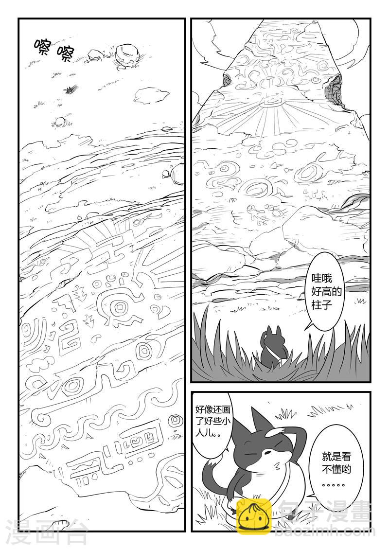 影子貓 - 第13話 那吉天堂 - 1