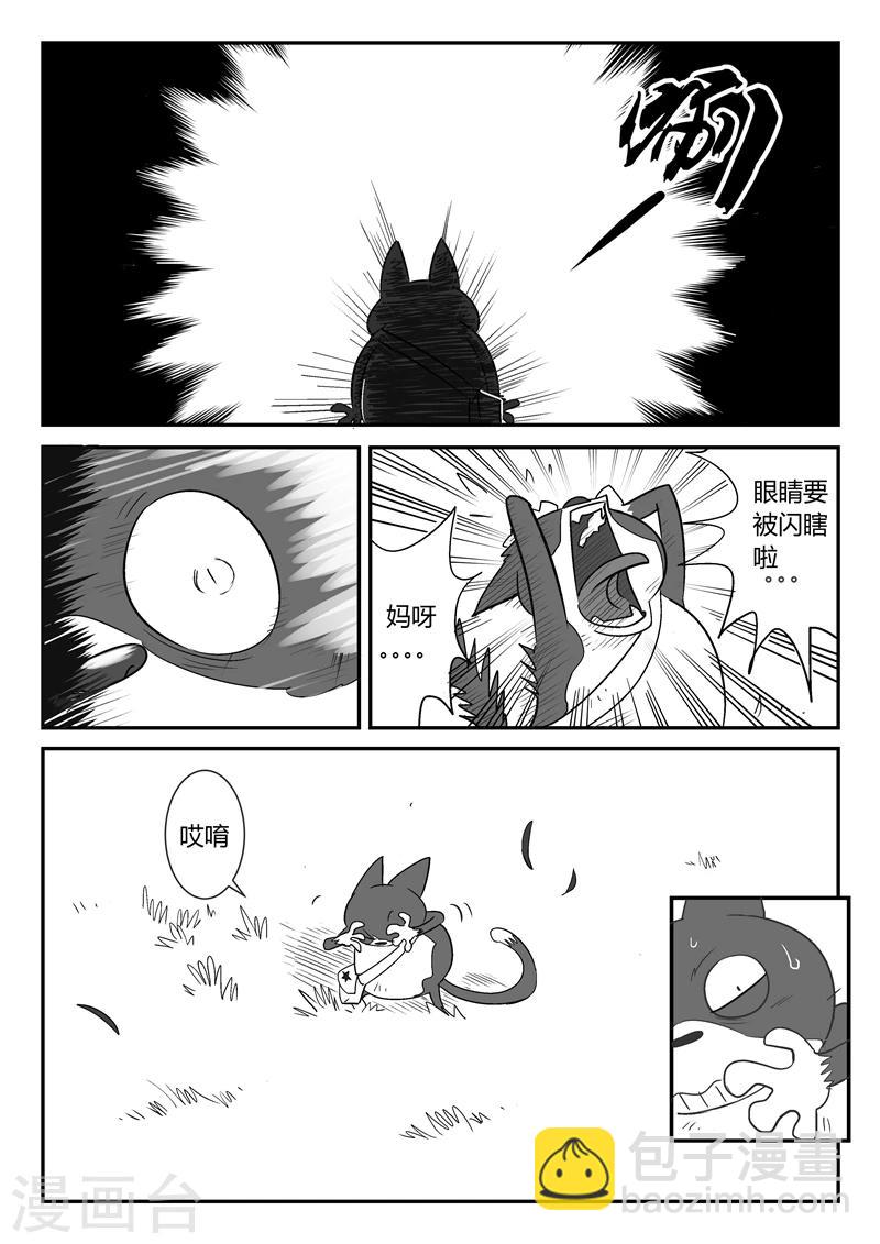 影子貓 - 第13話 那吉天堂 - 2