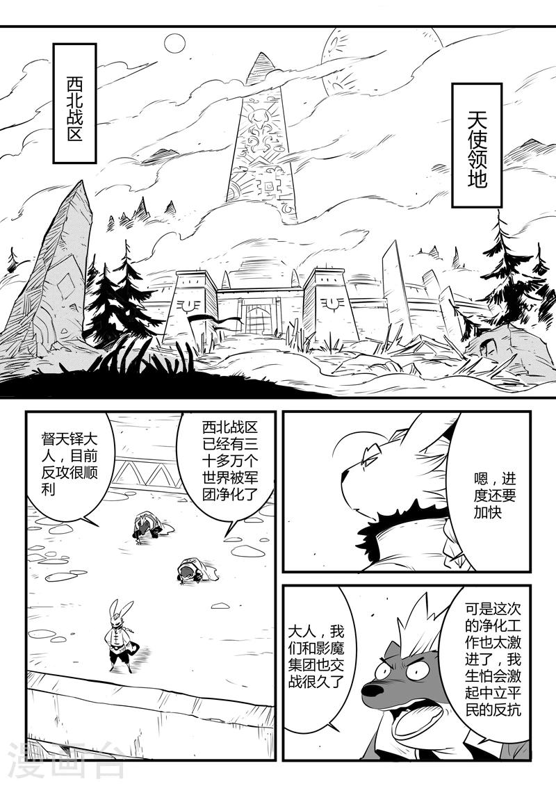 影子猫 - 第130话 影魔岛 - 2