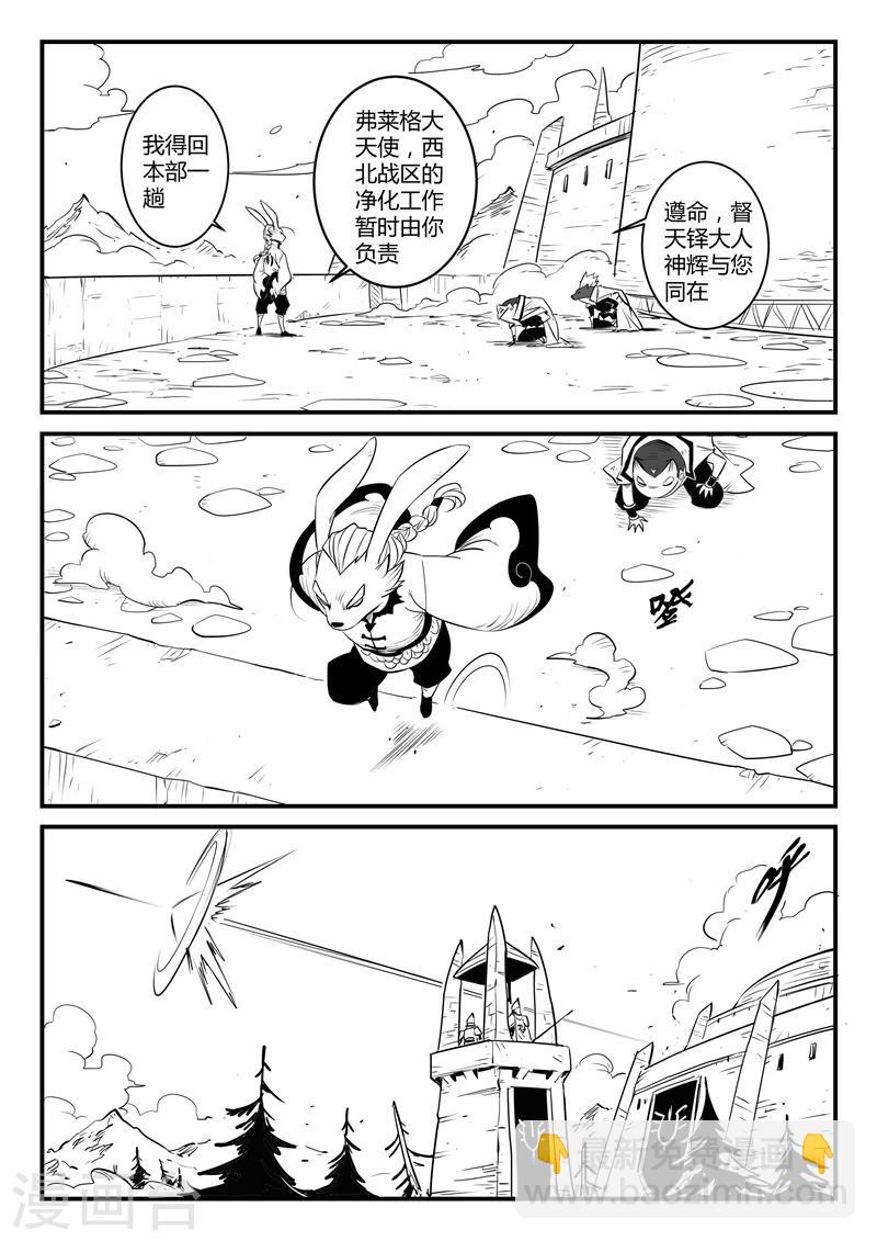 影子貓 - 第130話 影魔島 - 1