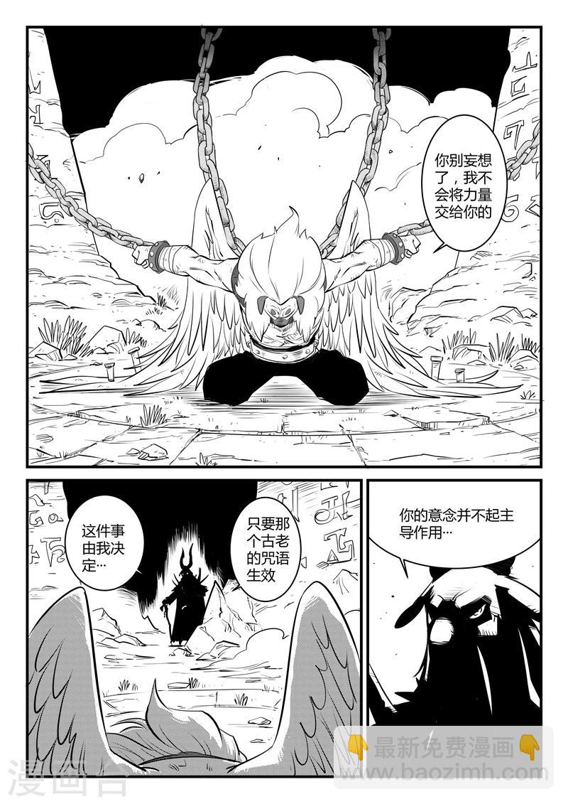 影子貓 - 第132話 聖廟 - 1