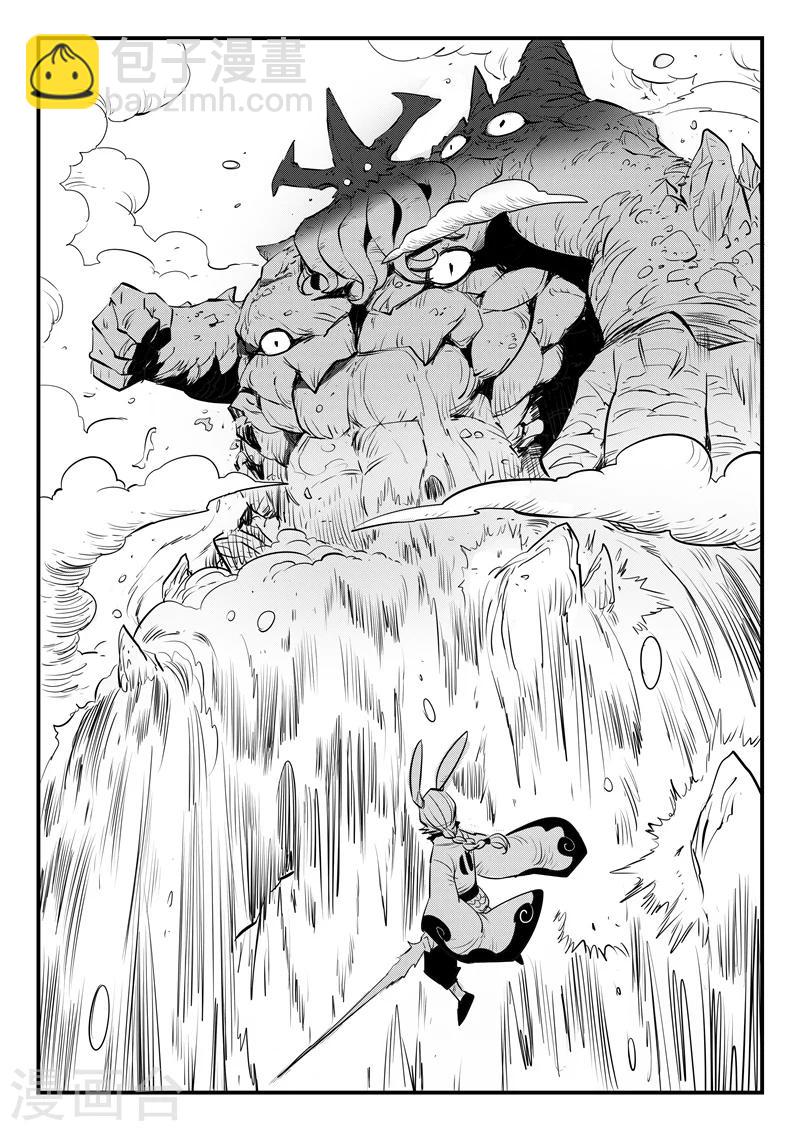 影子貓 - 第134話 九目泰坦 - 1