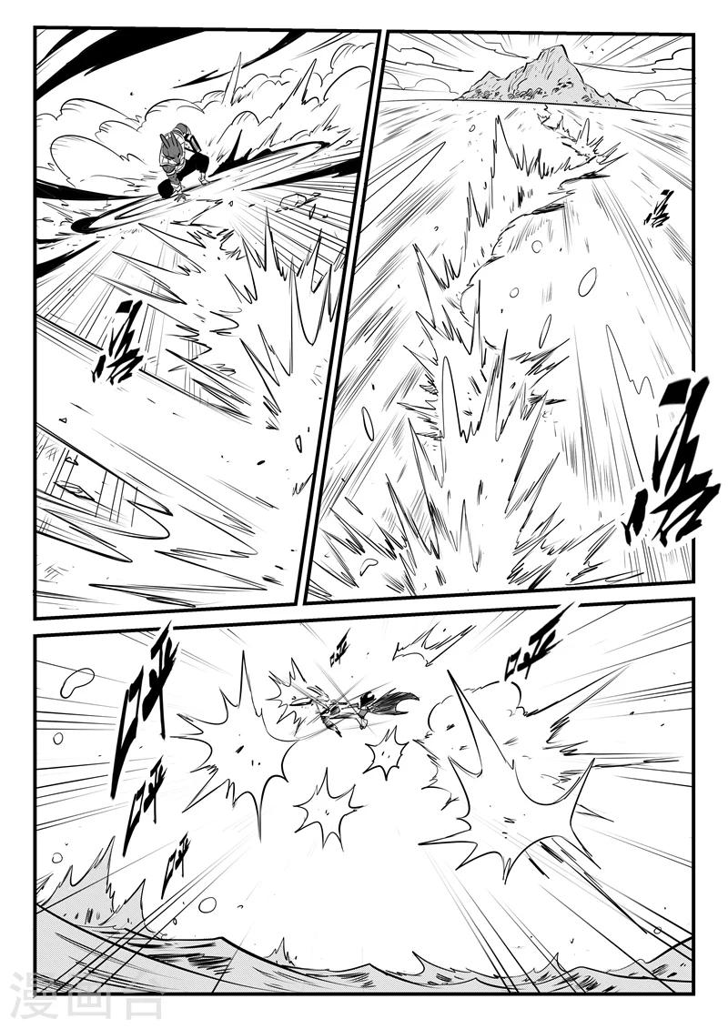 影子貓 - 第134話 九目泰坦 - 1