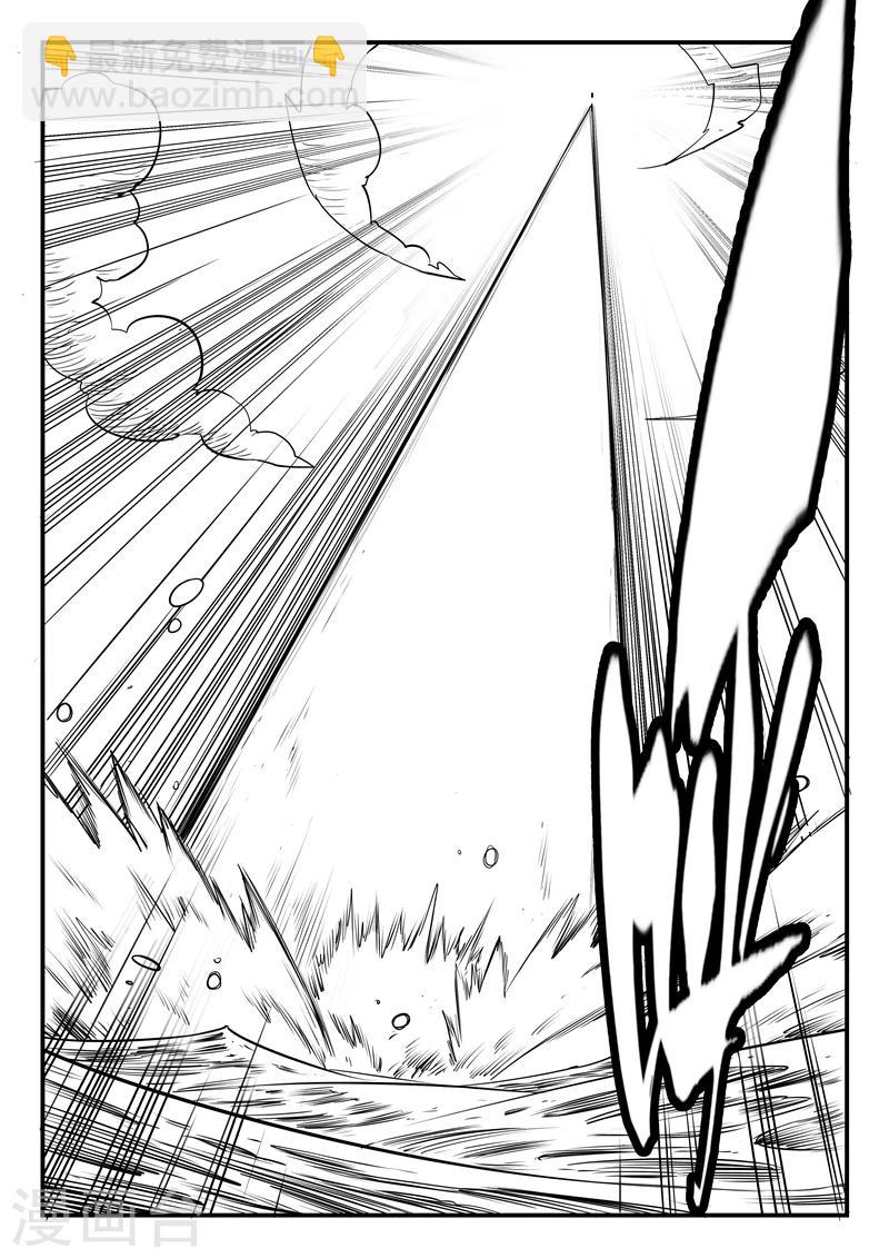 影子貓 - 第134話 九目泰坦 - 3