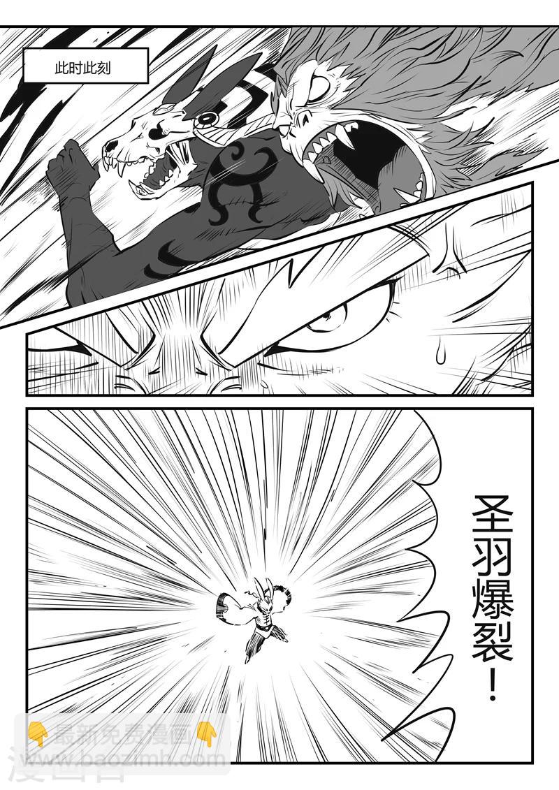 影子貓 - 第136話 督天鐸最強的一劍 - 1