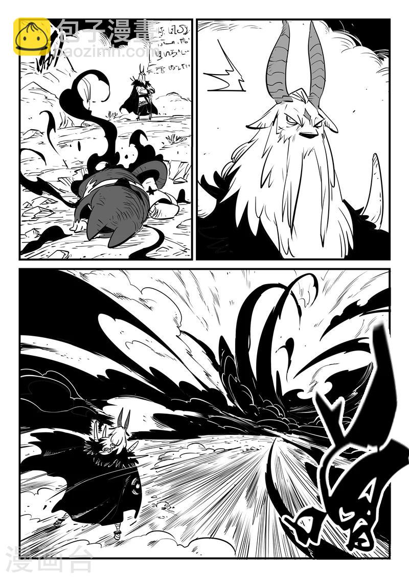 影子貓 - 第140話 索爾的決斷 - 2