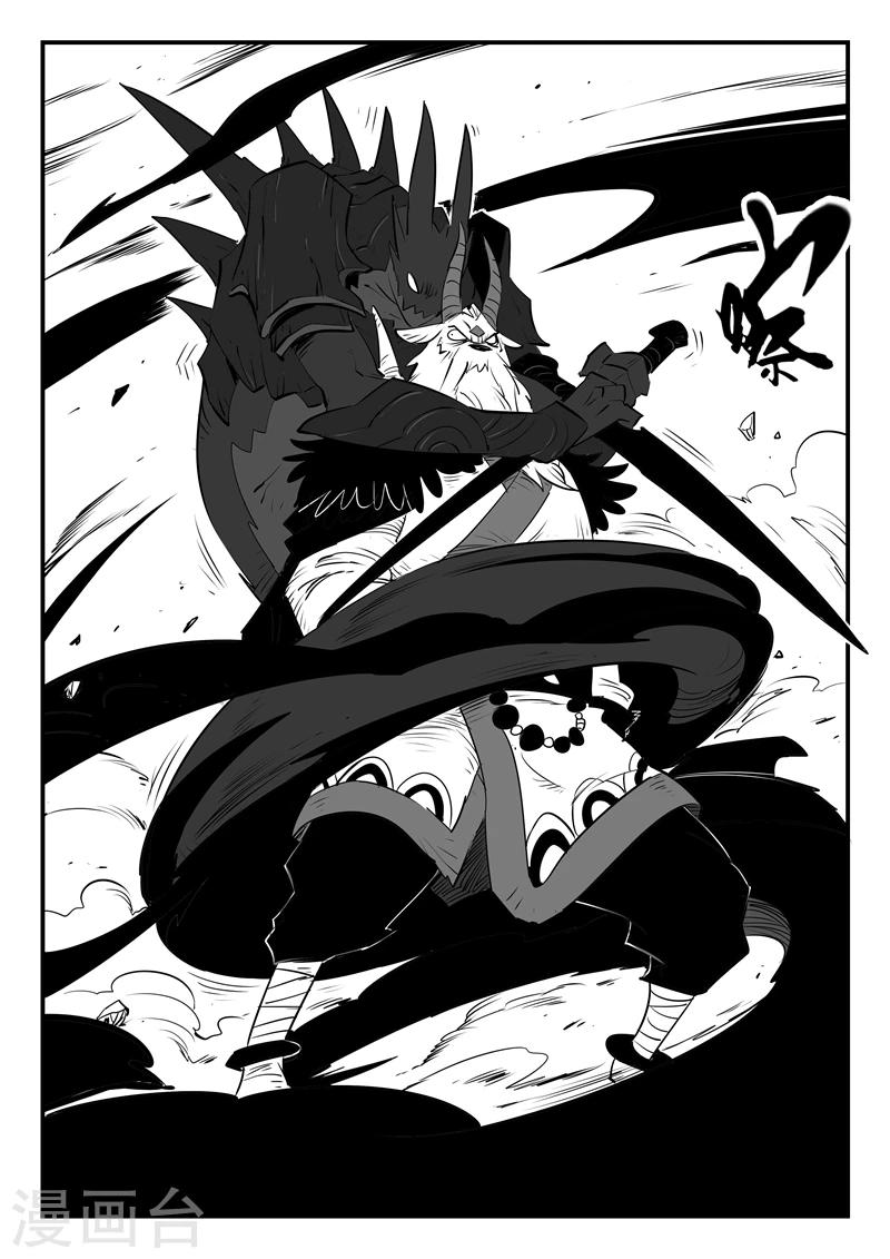 影子貓 - 第142話 大祭司的真面目 - 1