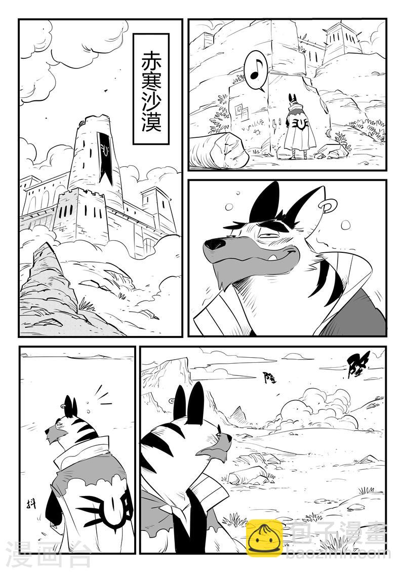 影子貓 - 第142話 大祭司的真面目 - 1