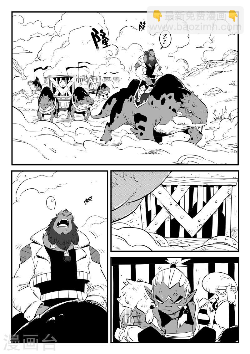 影子貓 - 第142話 大祭司的真面目 - 2