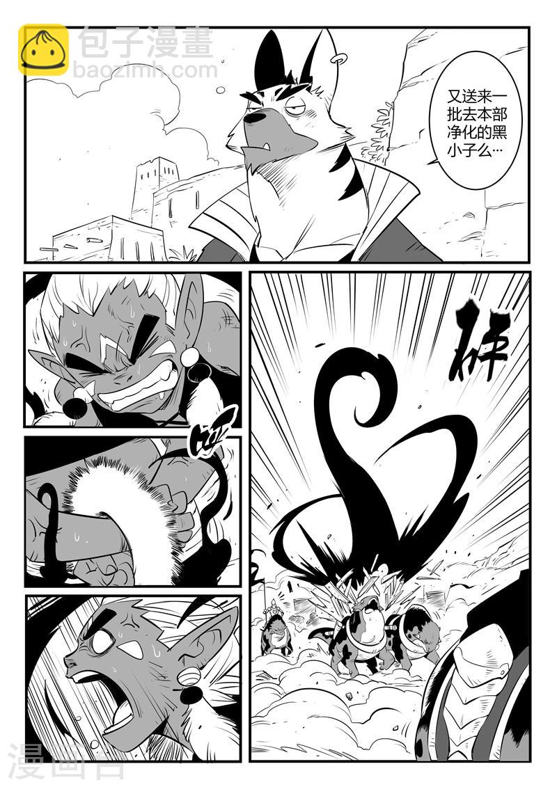 影子貓 - 第142話 大祭司的真面目 - 3