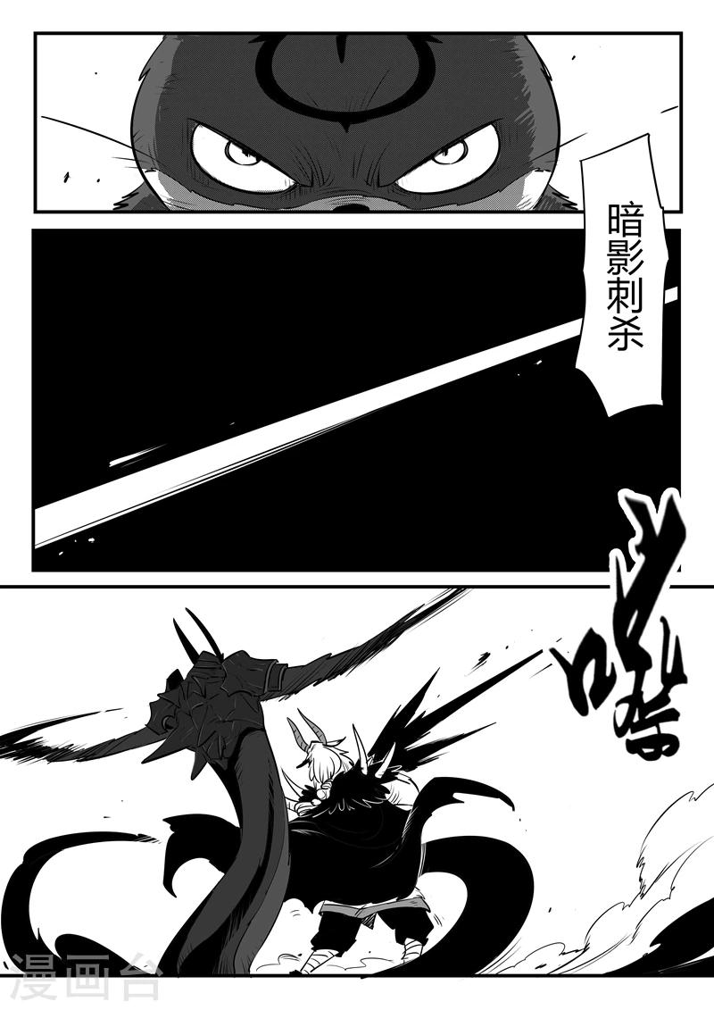 影子貓 - 第142話 大祭司的真面目 - 2