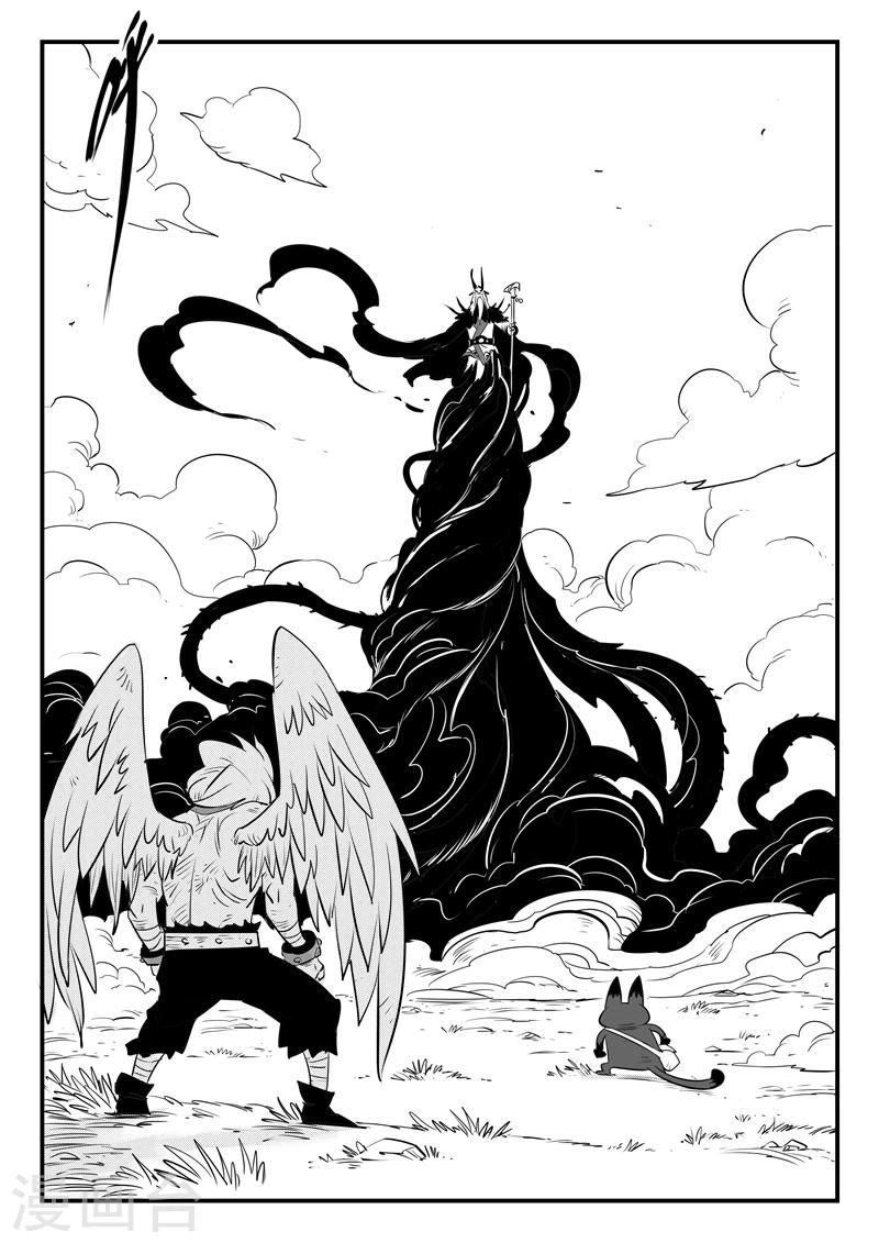 影子貓 - 第142話 大祭司的真面目 - 3