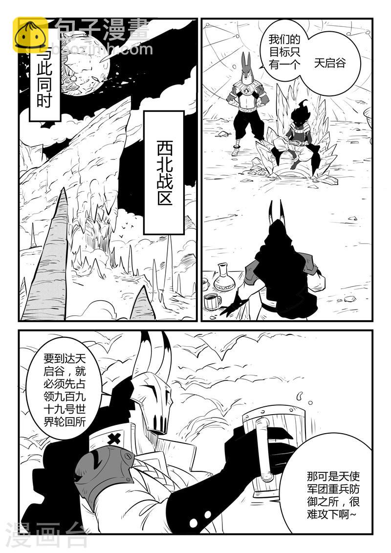 影子猫 - 第142话 大祭司的真面目 - 1