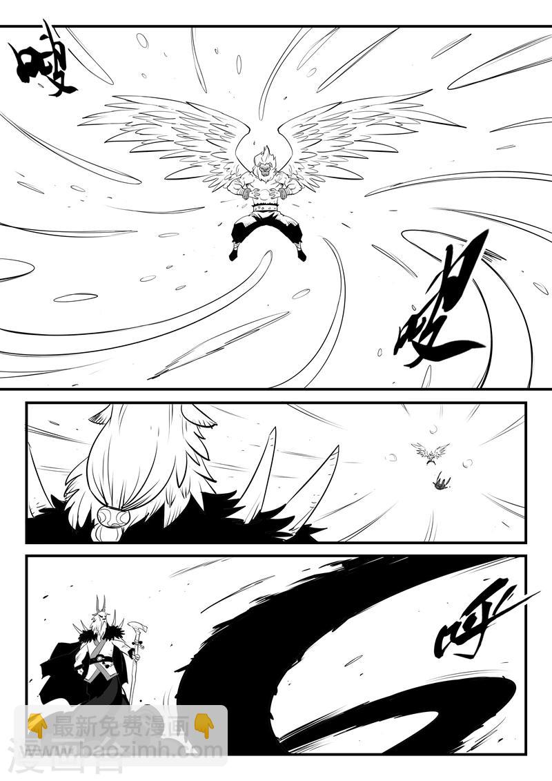 影子貓 - 第144話 神輝聖光炮 - 1