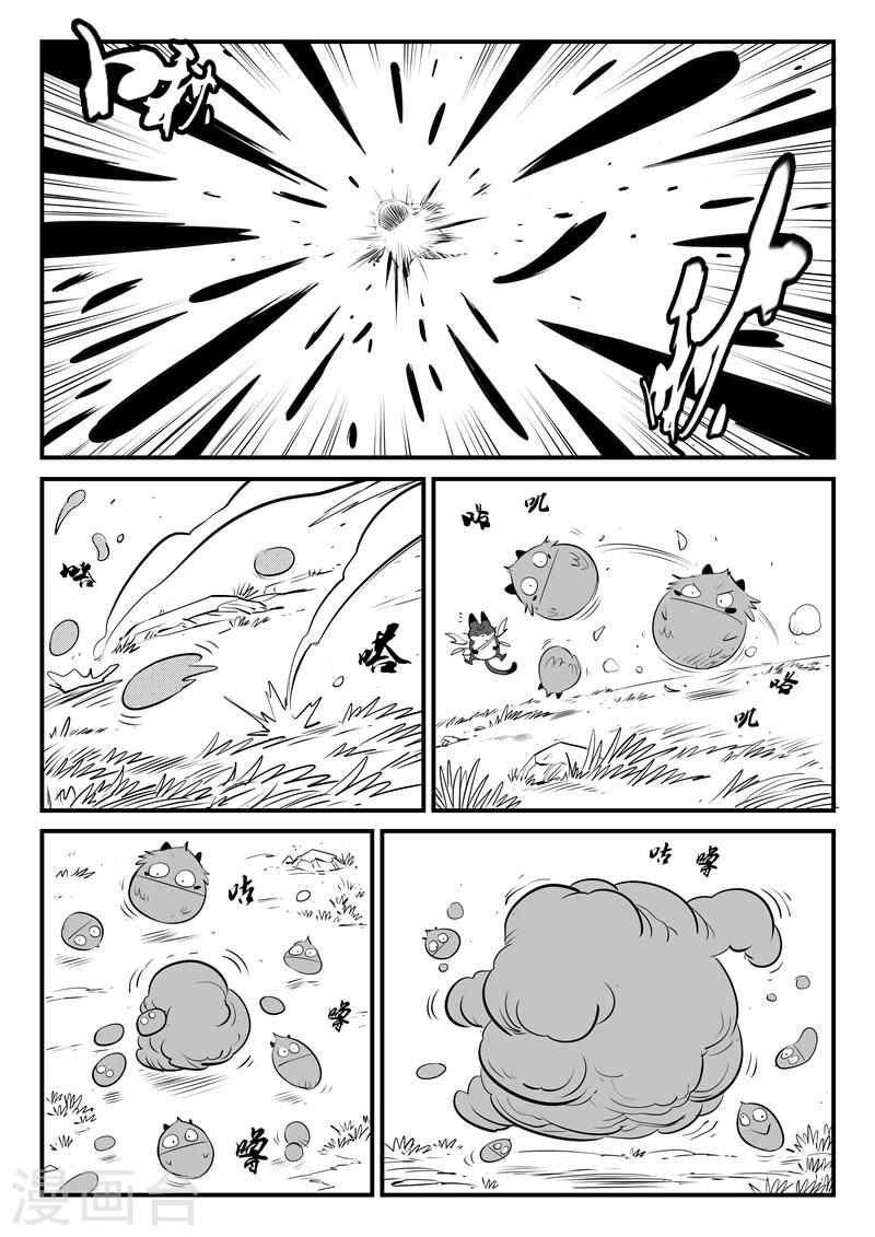 影子貓 - 第148話 髭都的血性 - 1