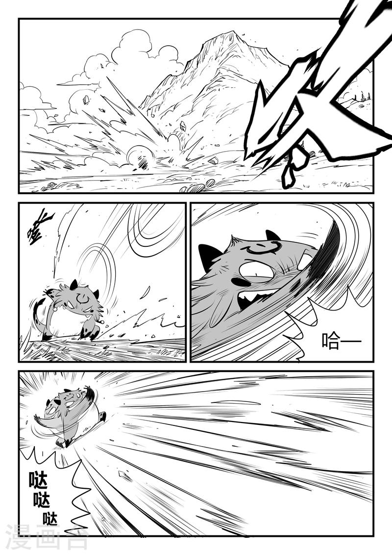 影子貓 - 第148話 髭都的血性 - 2