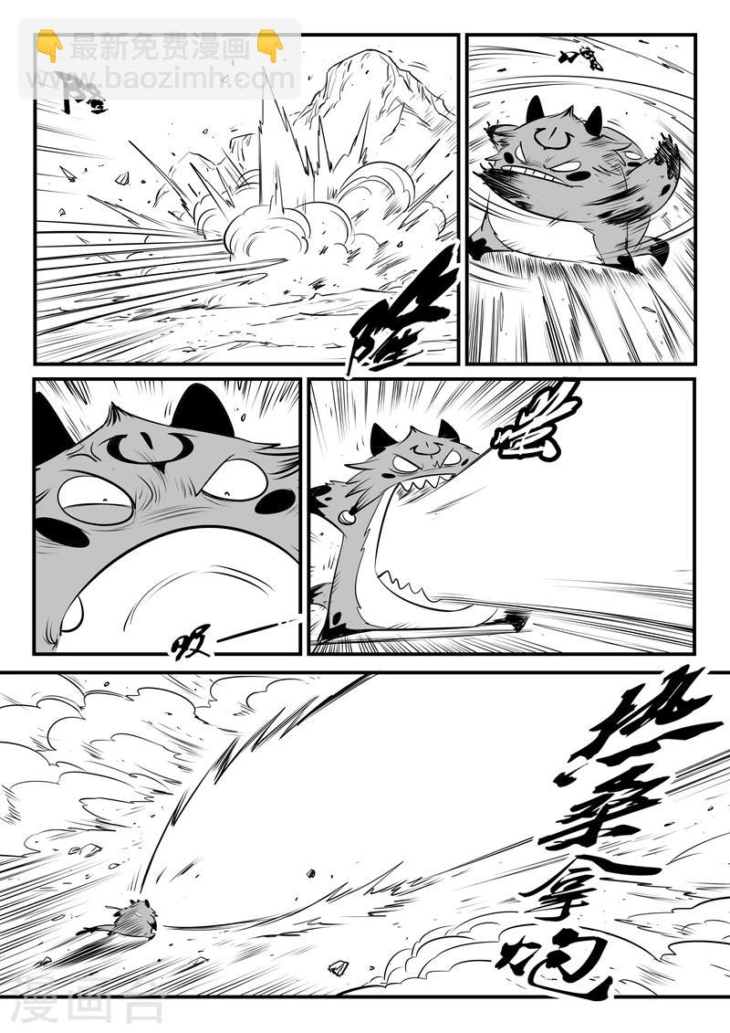 影子貓 - 第148話 髭都的血性 - 3