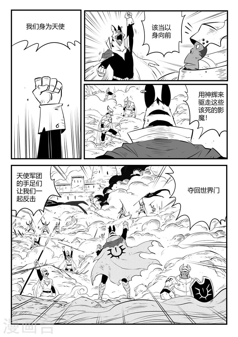 影子貓 - 第148話 髭都的血性 - 3