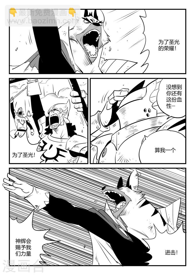 影子貓 - 第148話 髭都的血性 - 1