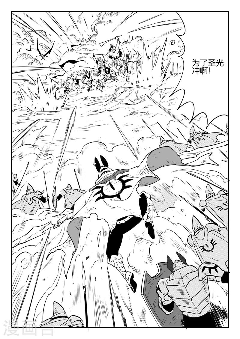 影子貓 - 第148話 髭都的血性 - 2