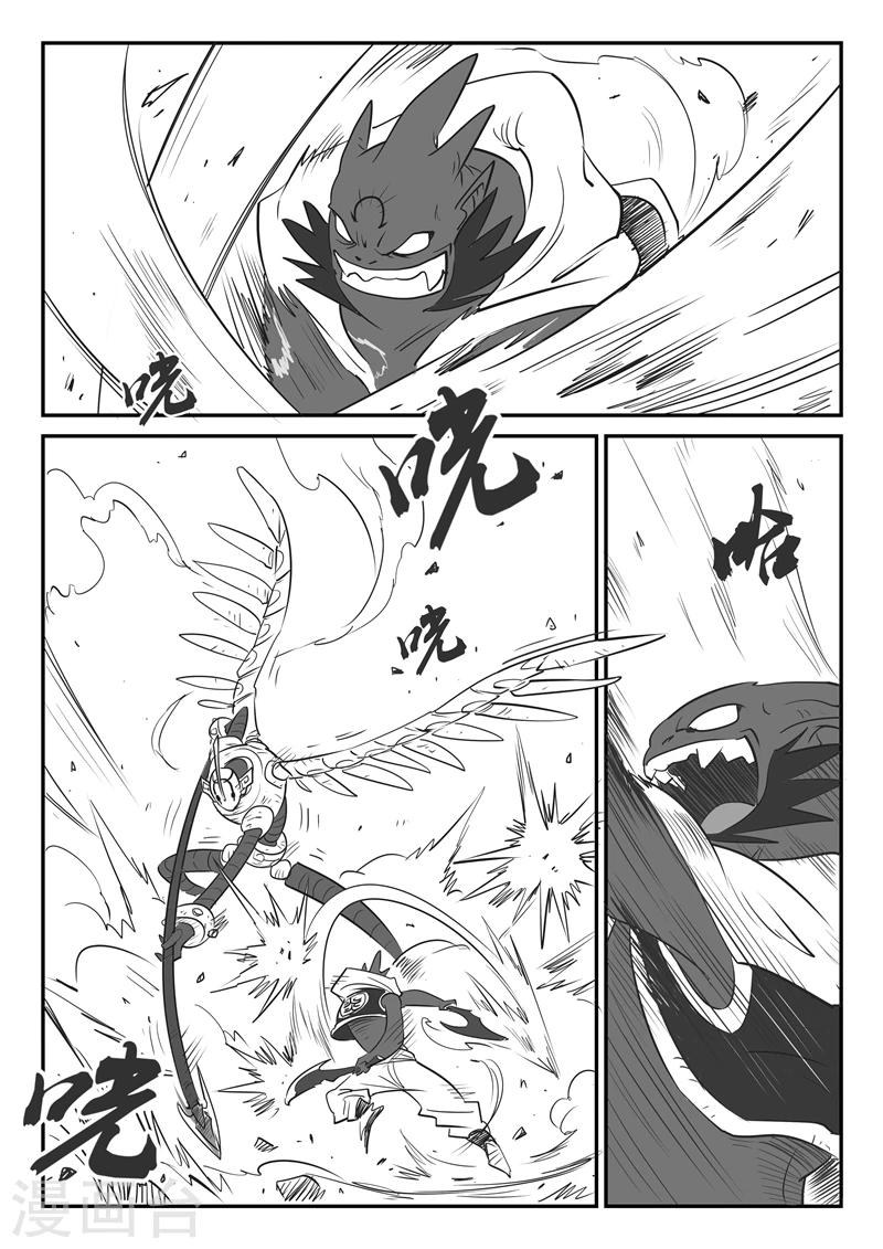 影子貓 - 第15話 世界門 - 1