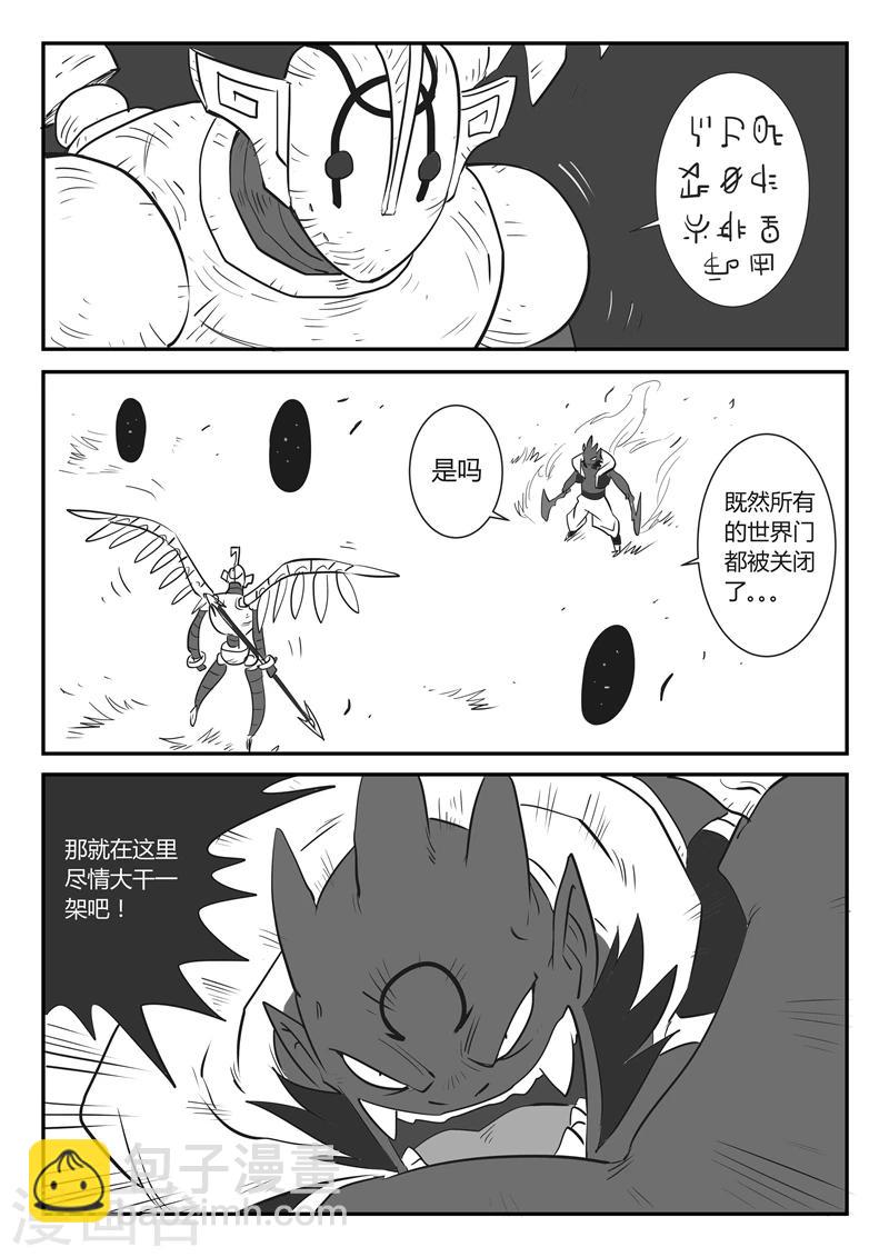 影子貓 - 第15話 世界門 - 1