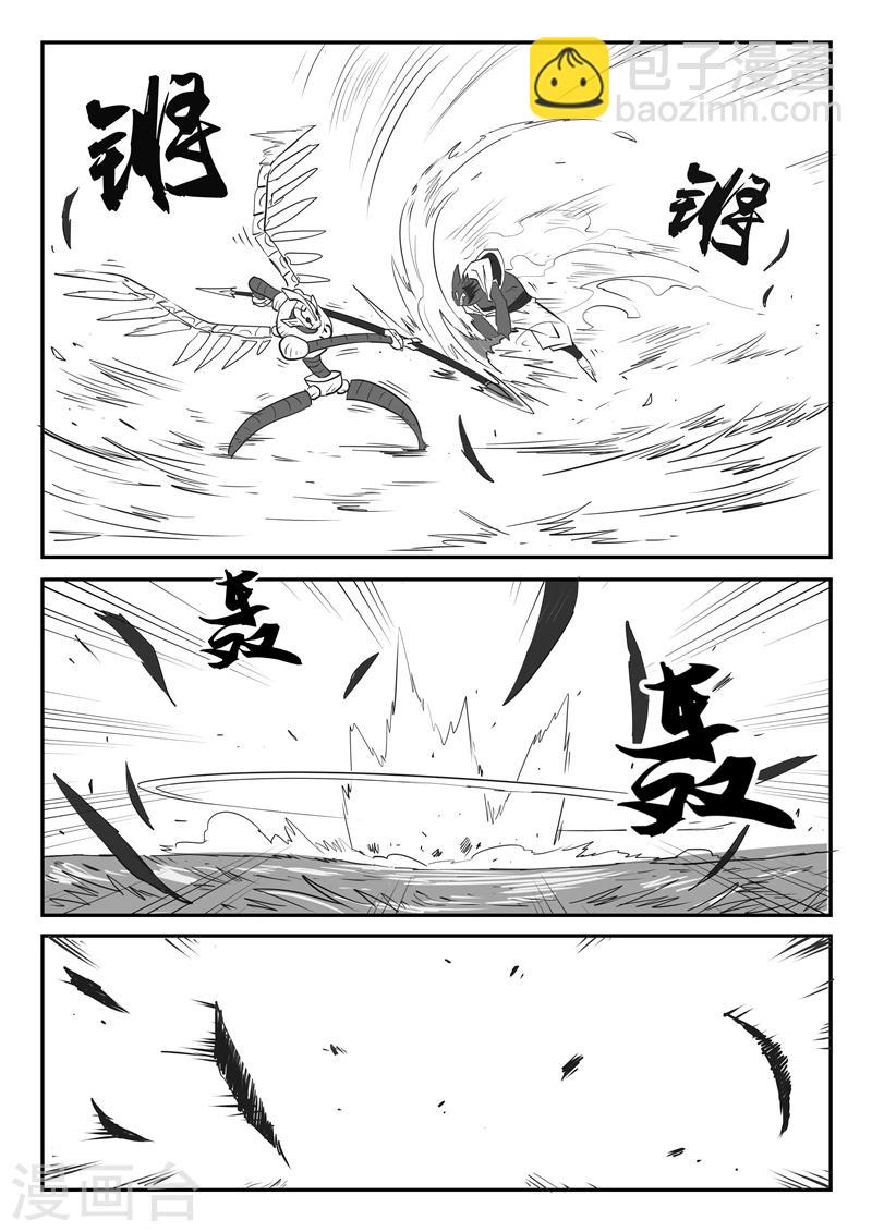 影子貓 - 第15話 世界門 - 2