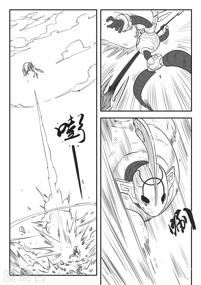 影子貓 - 第15話 世界門 - 2