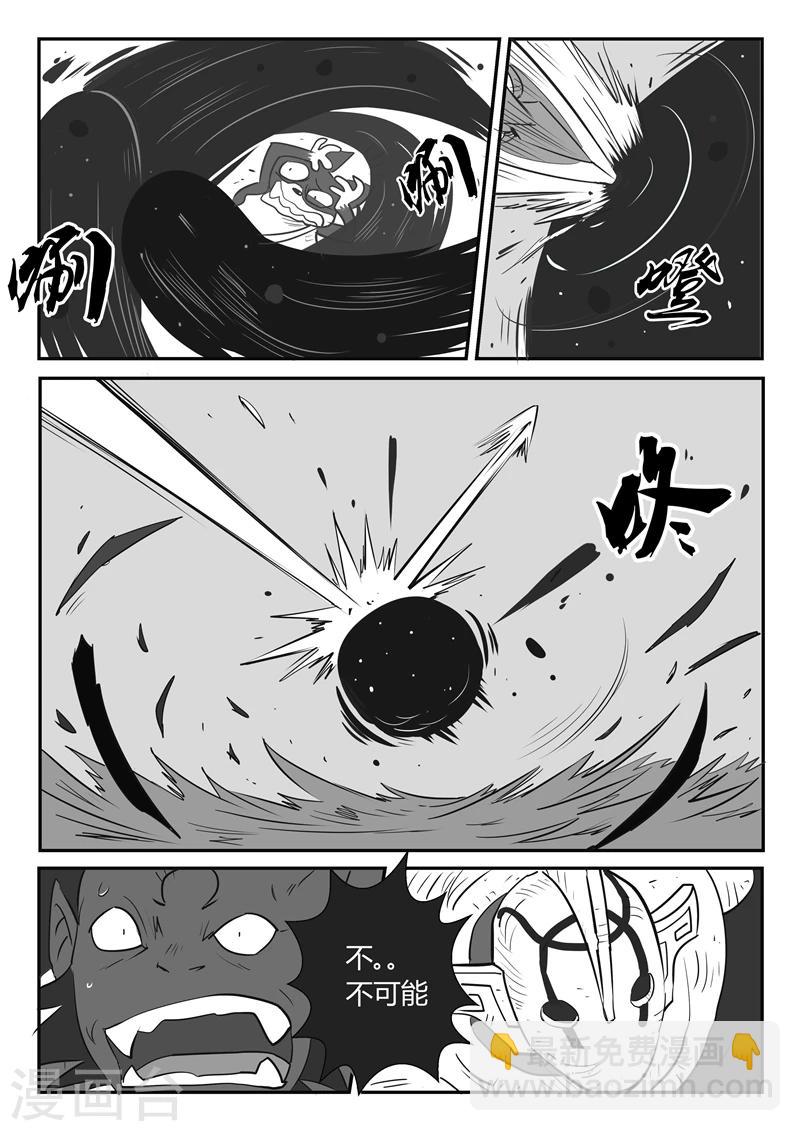 影子貓 - 第15話 世界門 - 2