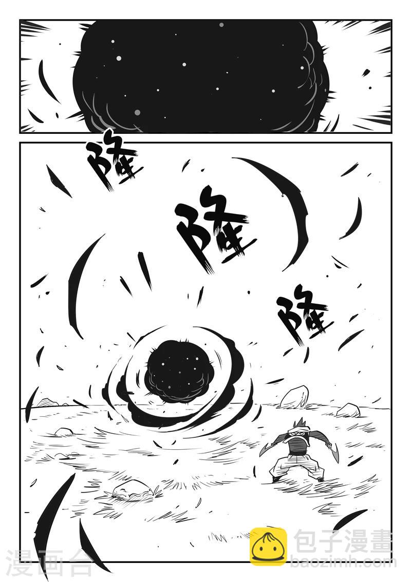 影子貓 - 第15話 世界門 - 1