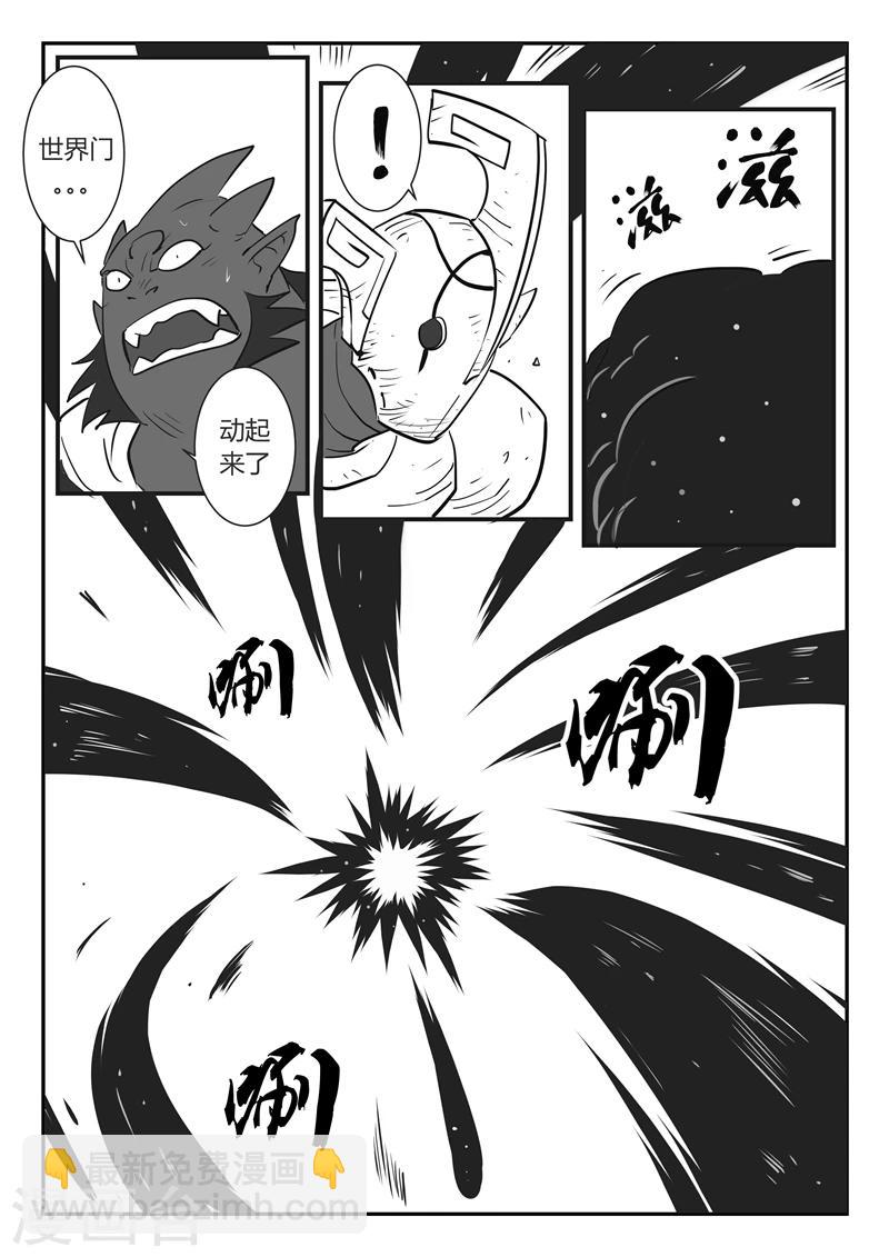 影子貓 - 第15話 世界門 - 2