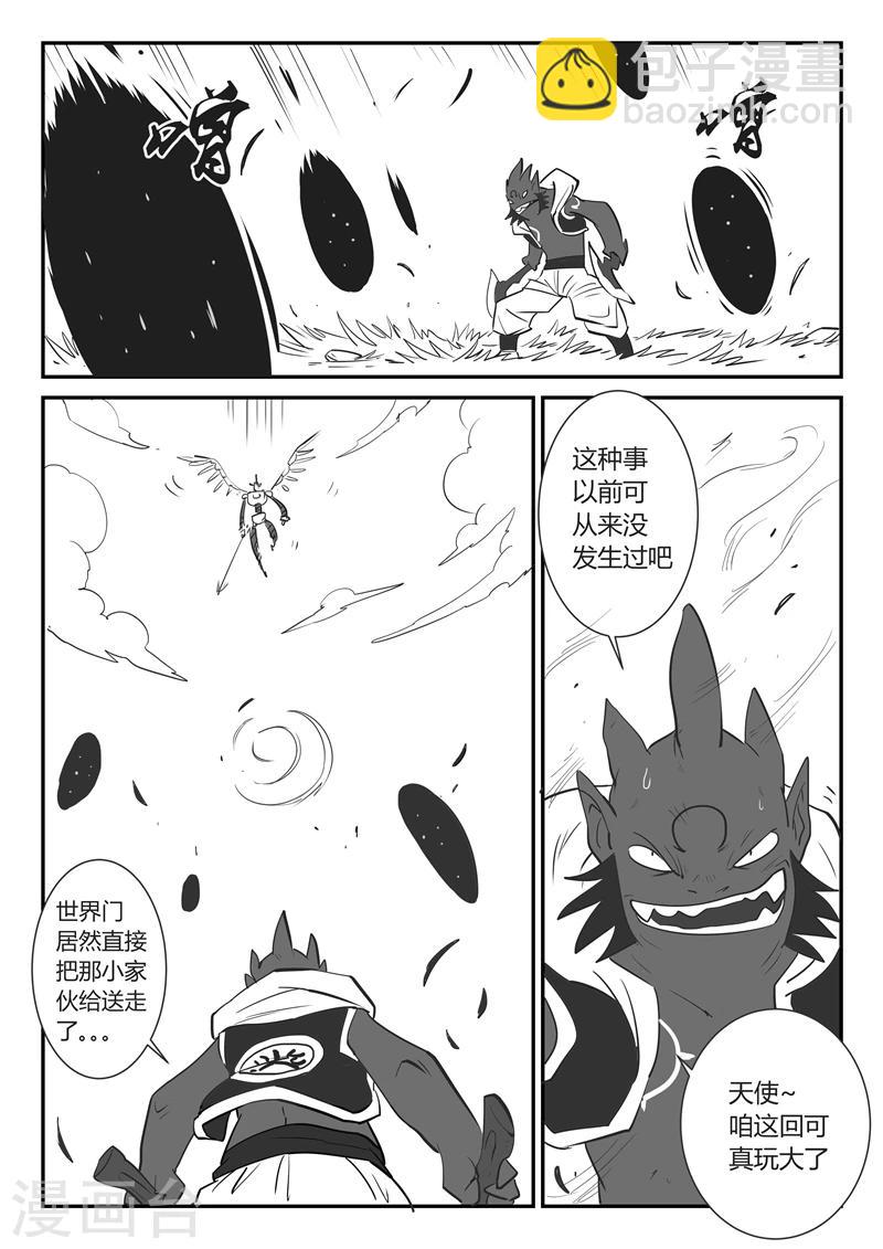 影子貓 - 第15話 世界門 - 3