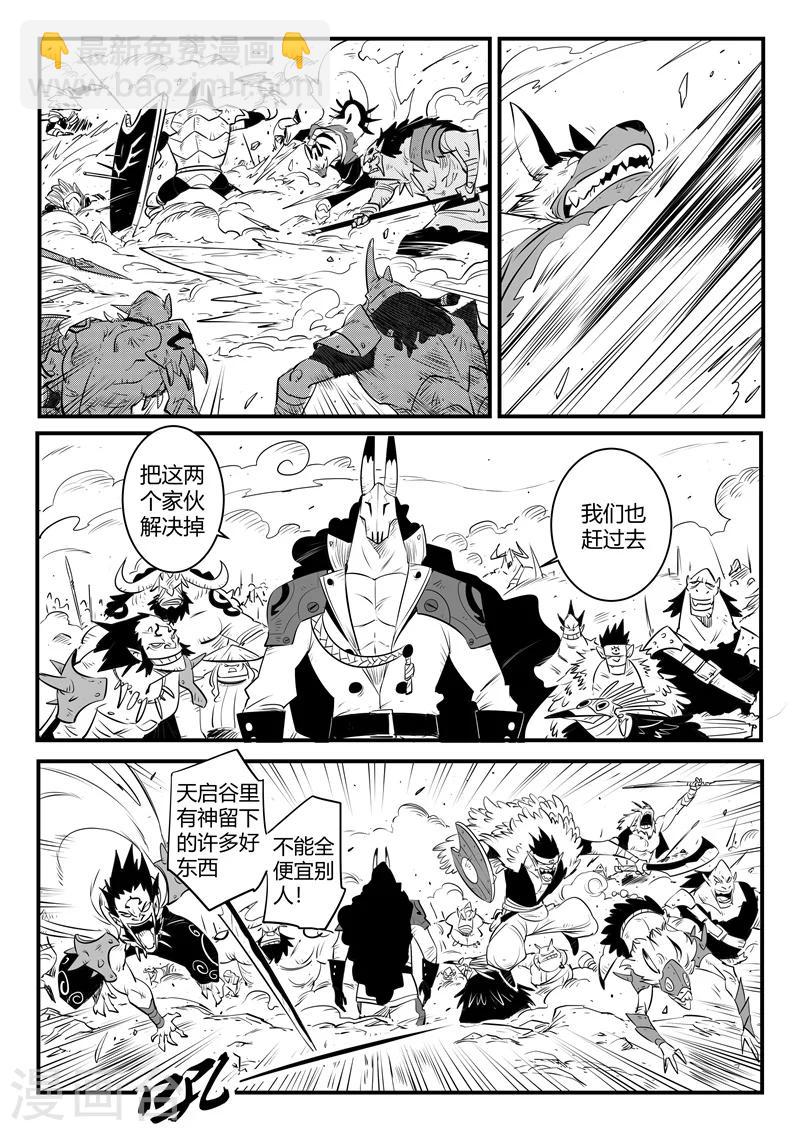 影子貓 - 第150話 世界在變幻 - 3