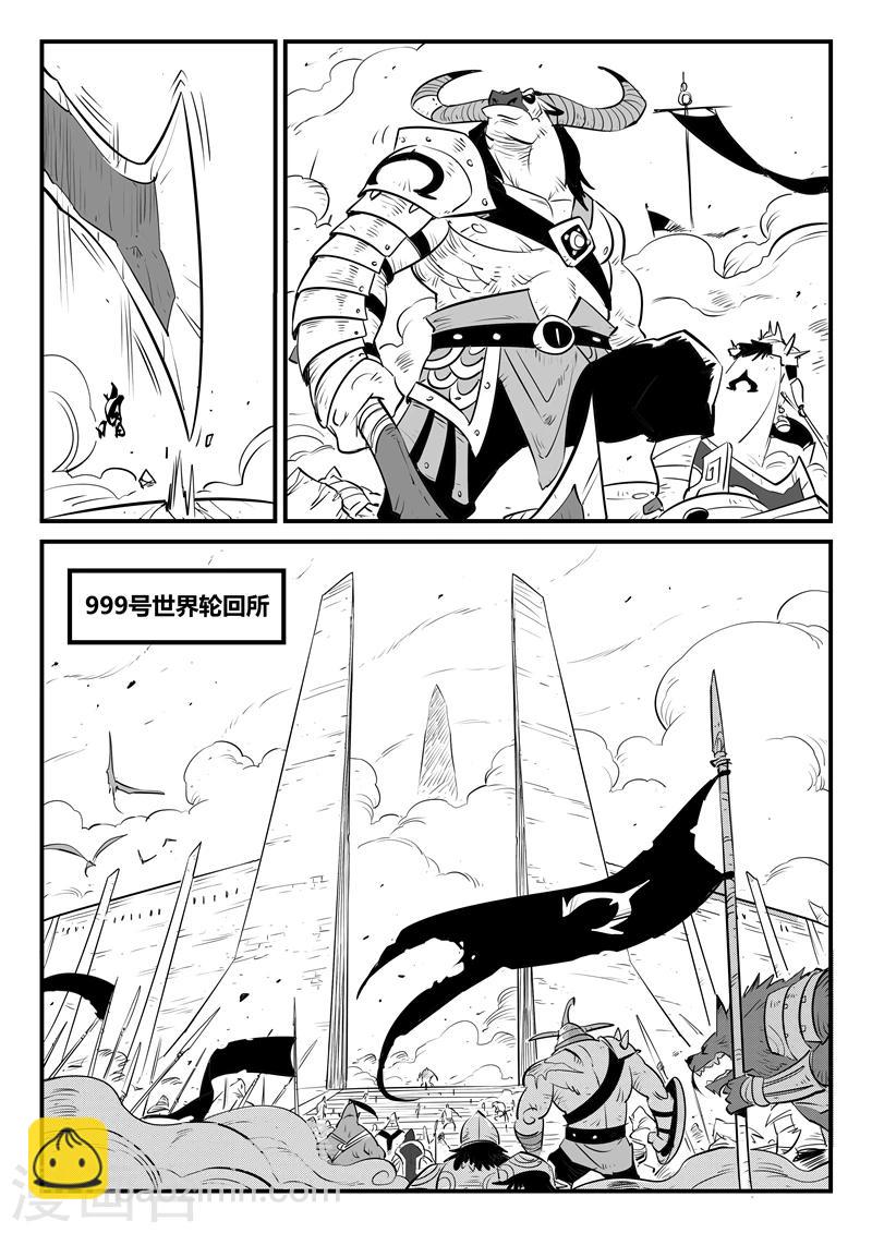 影子貓 - 第150話 世界在變幻 - 2