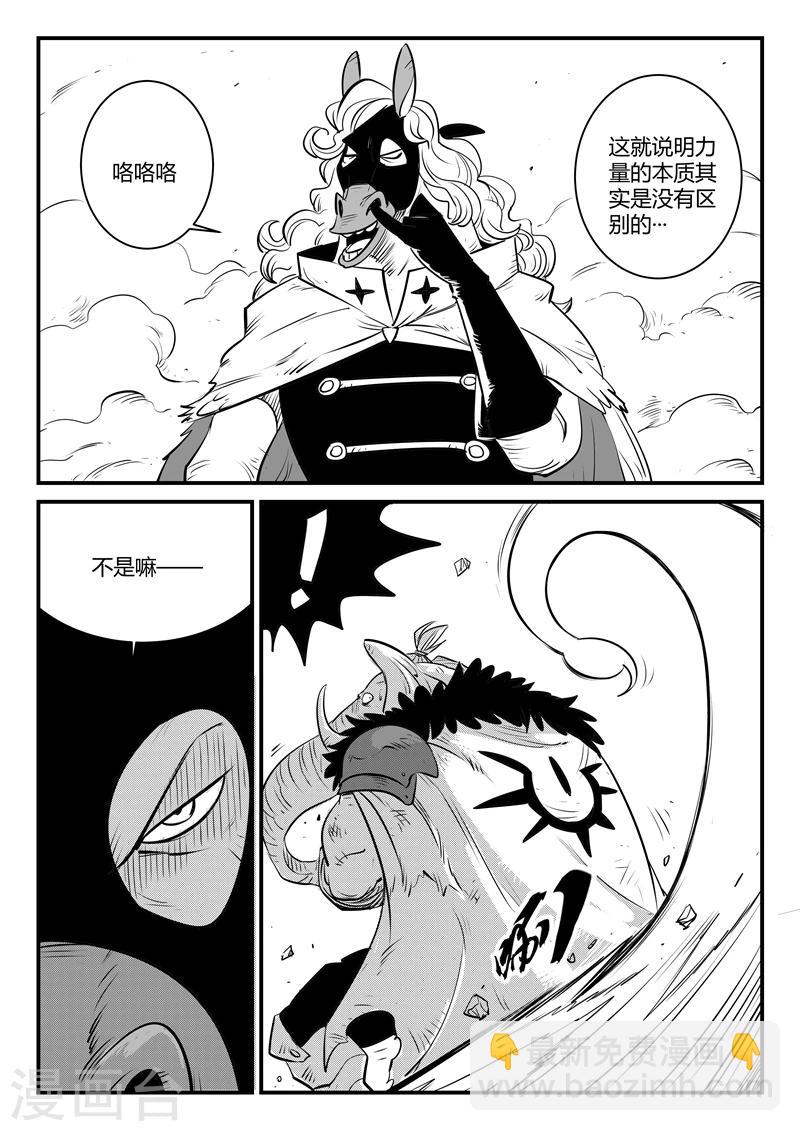 影子貓 - 第150話 世界在變幻 - 1
