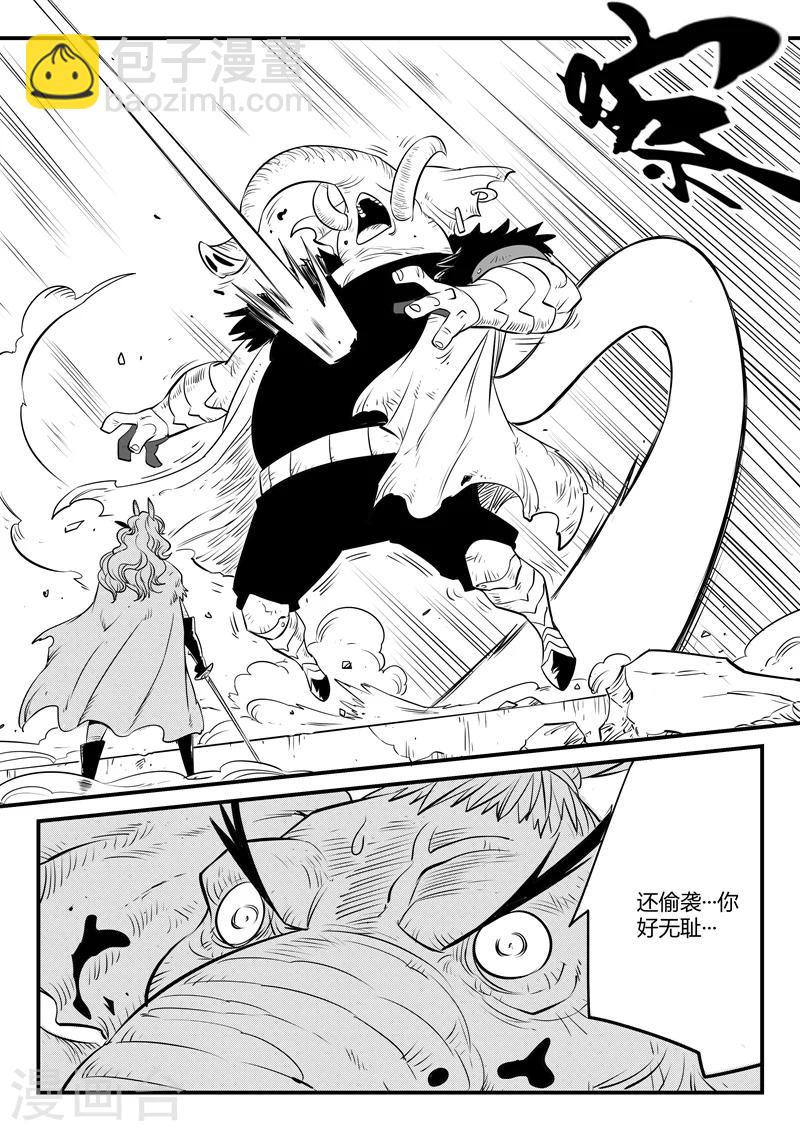 影子貓 - 第150話 世界在變幻 - 2