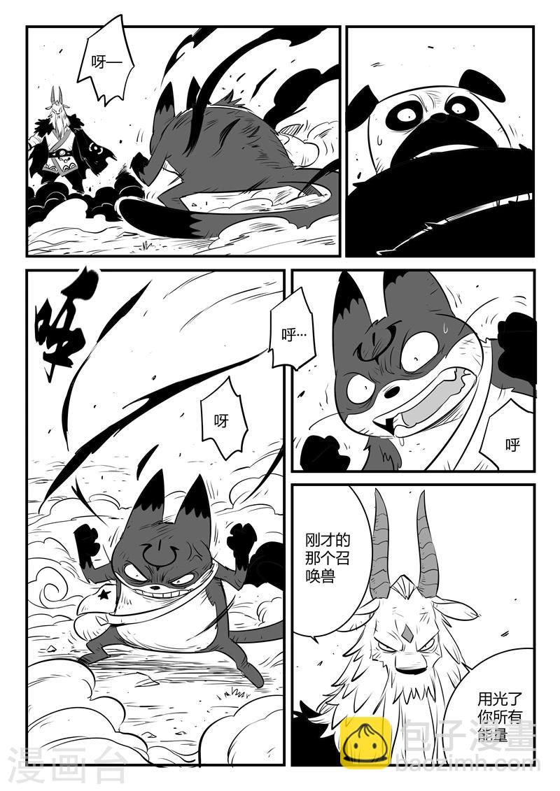 影子貓 - 第152話 鋼刃在行動 - 2