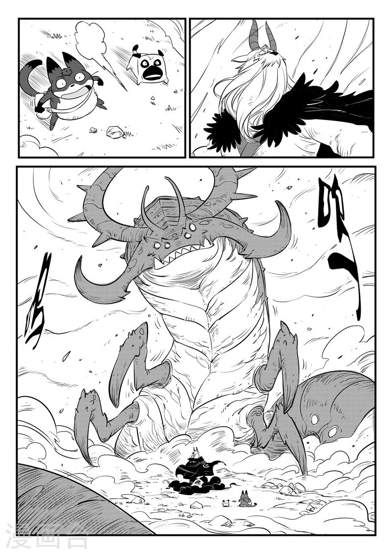 影子貓 - 第154話 哈依託的執念 - 1