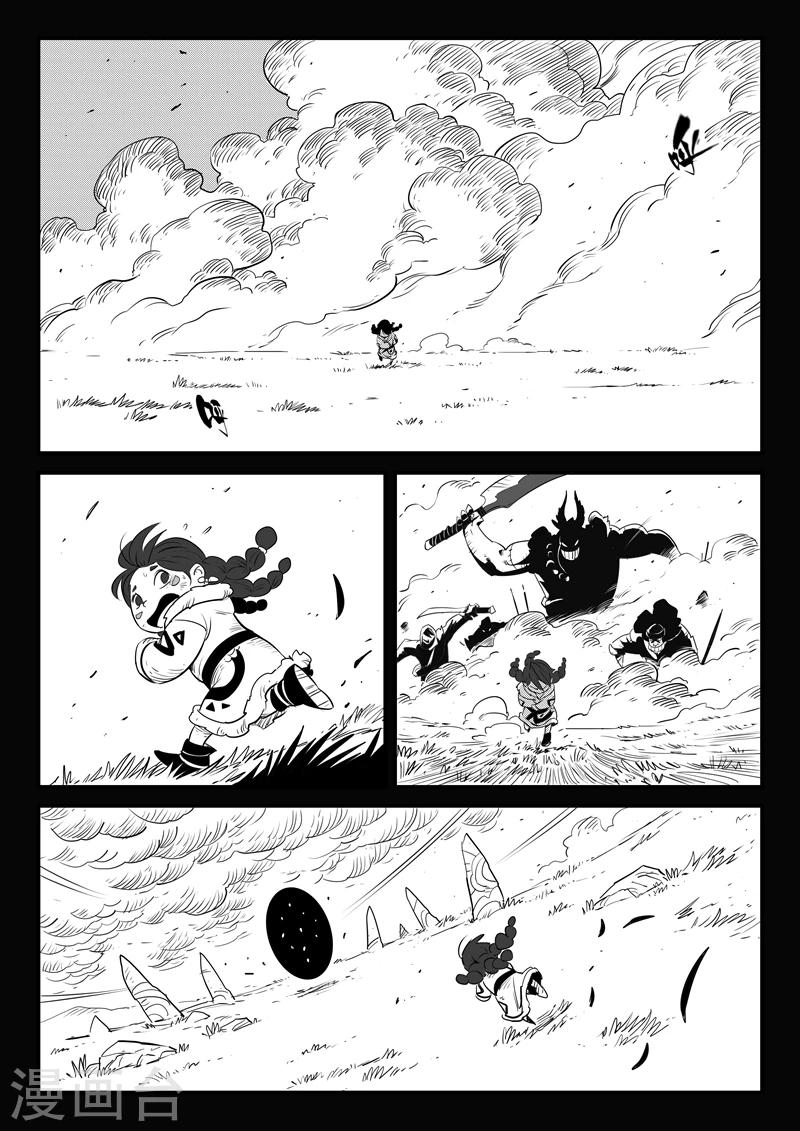 影子貓 - 第156話 索爾的故事 - 1