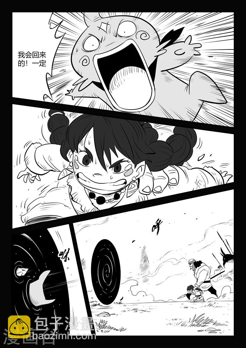 影子貓 - 第156話 索爾的故事 - 3