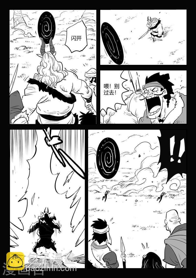 影子貓 - 第156話 索爾的故事 - 1