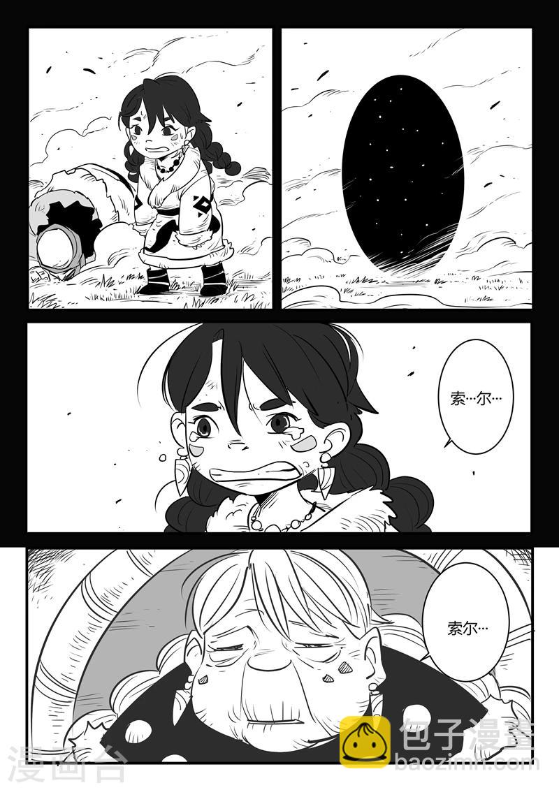 影子貓 - 第156話 索爾的故事 - 3