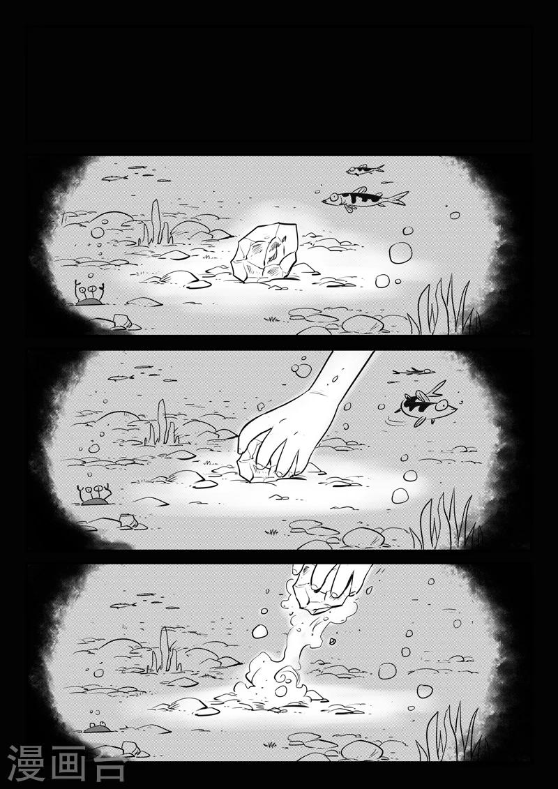 影子貓 - 第156話 索爾的故事 - 3