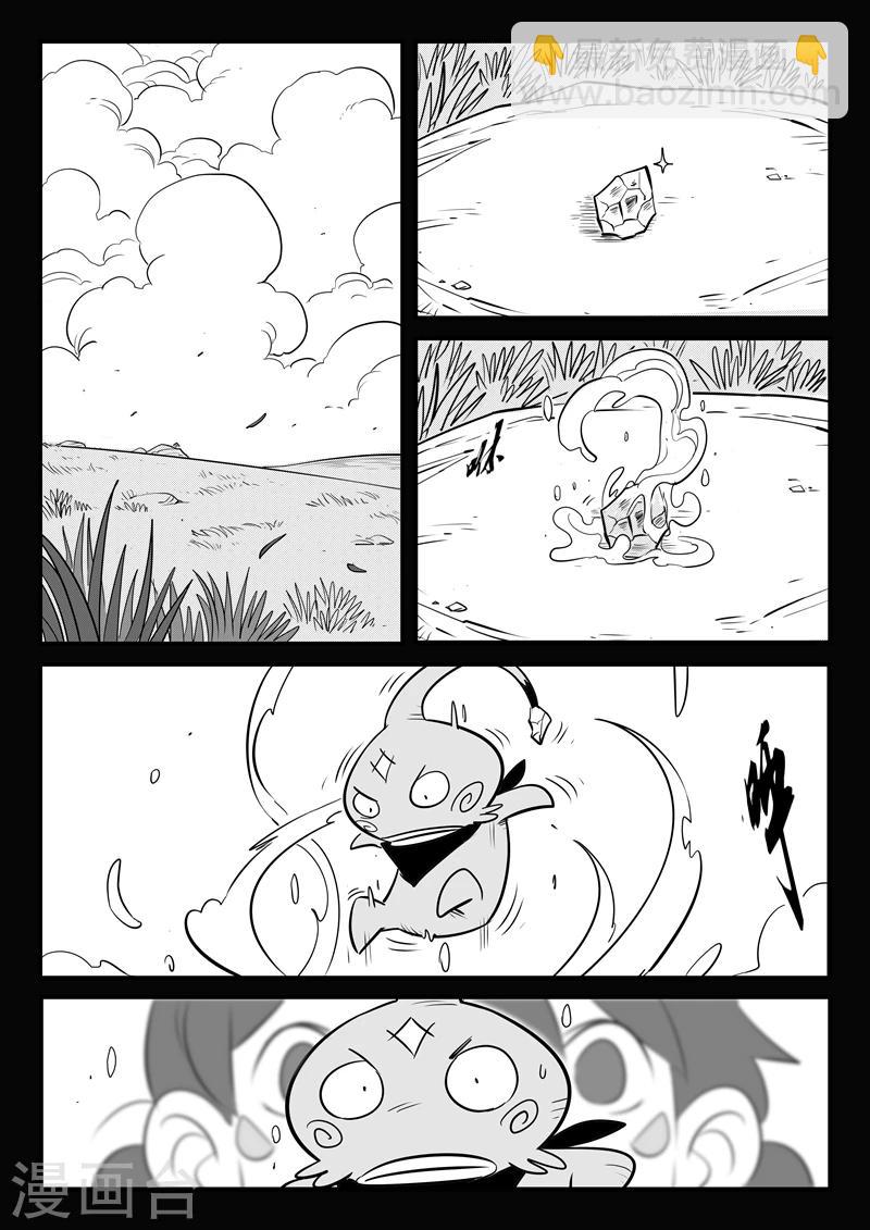 影子貓 - 第156話 索爾的故事 - 1