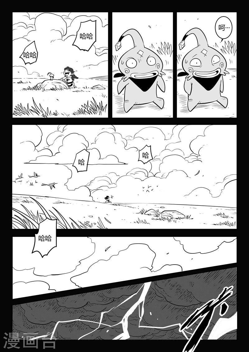 影子貓 - 第156話 索爾的故事 - 3