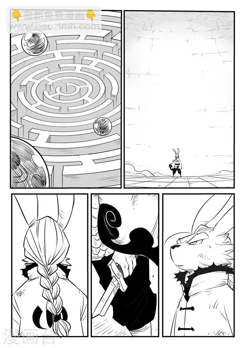 影子貓 - 第158話 各個世界的各個角落 - 1