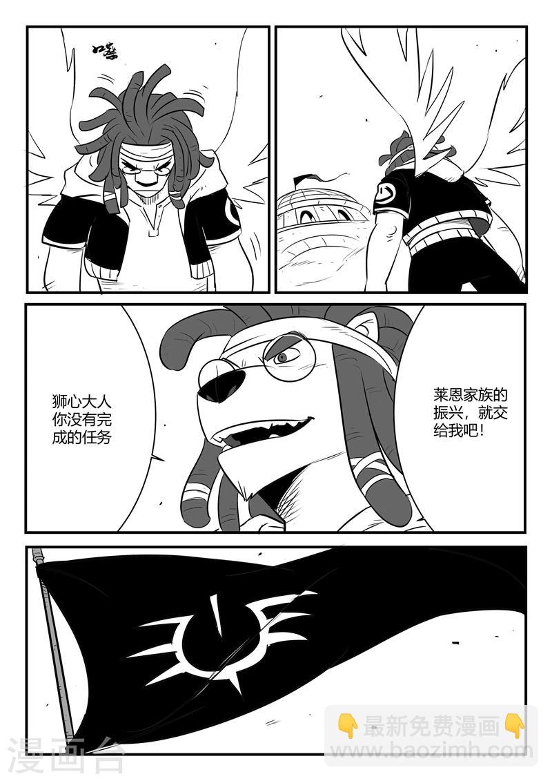 影子貓 - 第160話 特訓與畢業 - 2