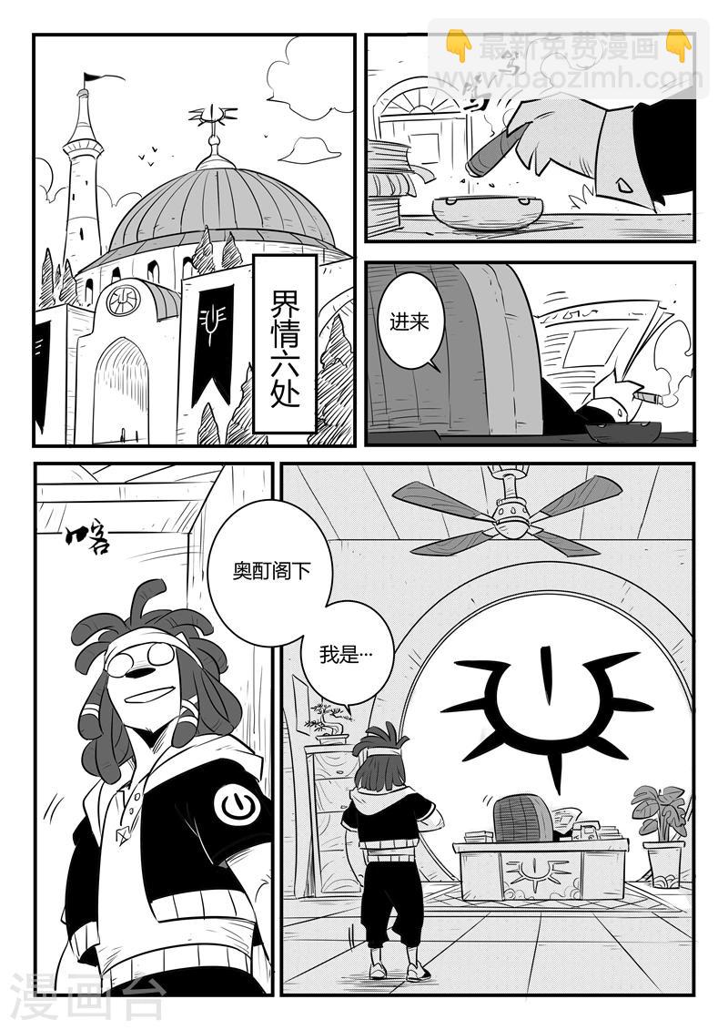 影子貓 - 第160話 特訓與畢業 - 3